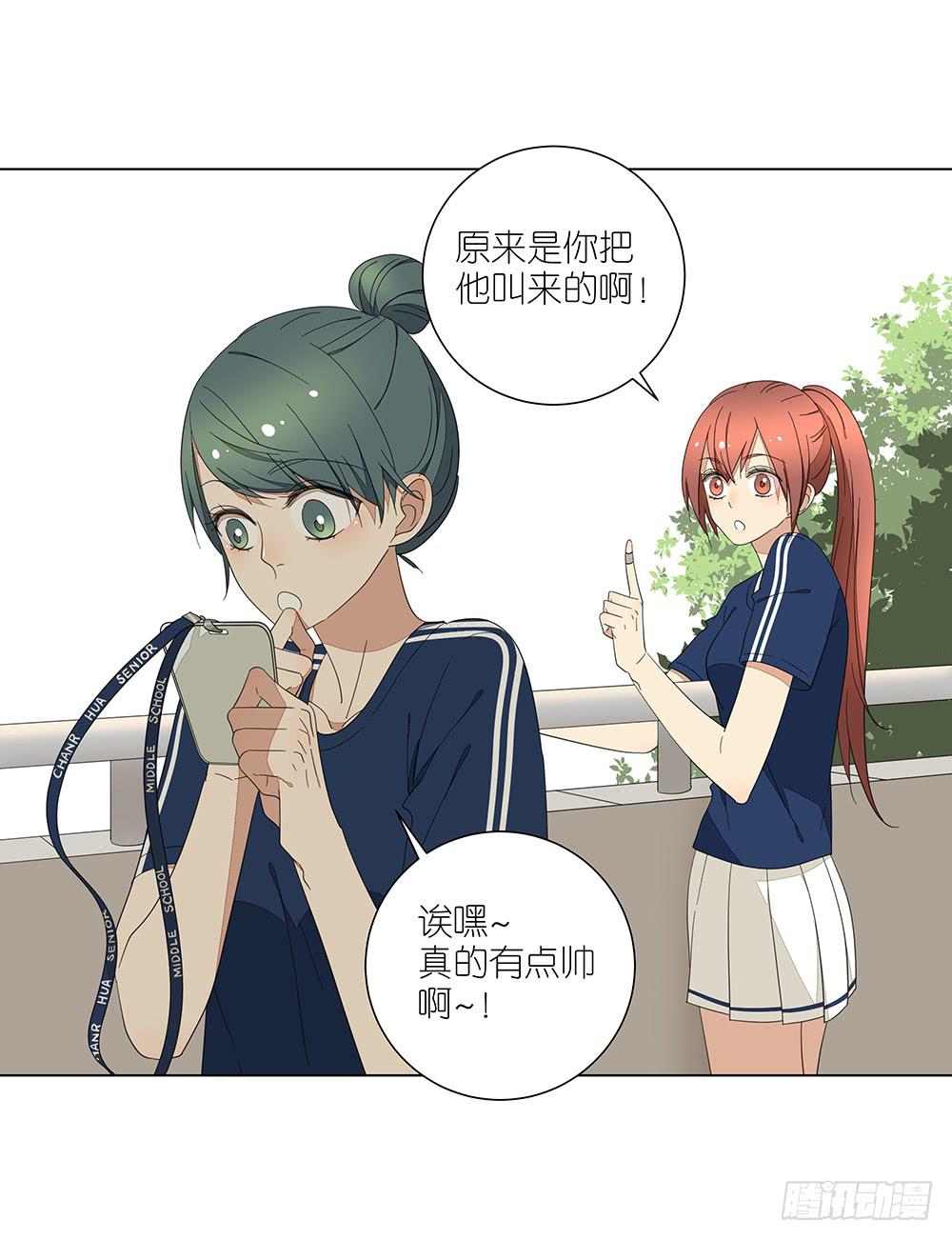 《相亲终结者》125.帮个忙呗 第16页
