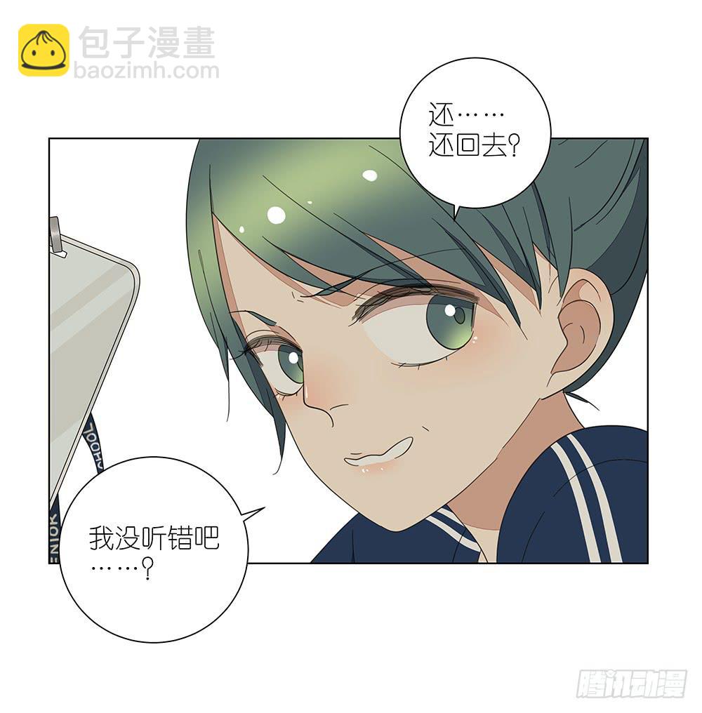 《相亲终结者》125.帮个忙呗 第18页