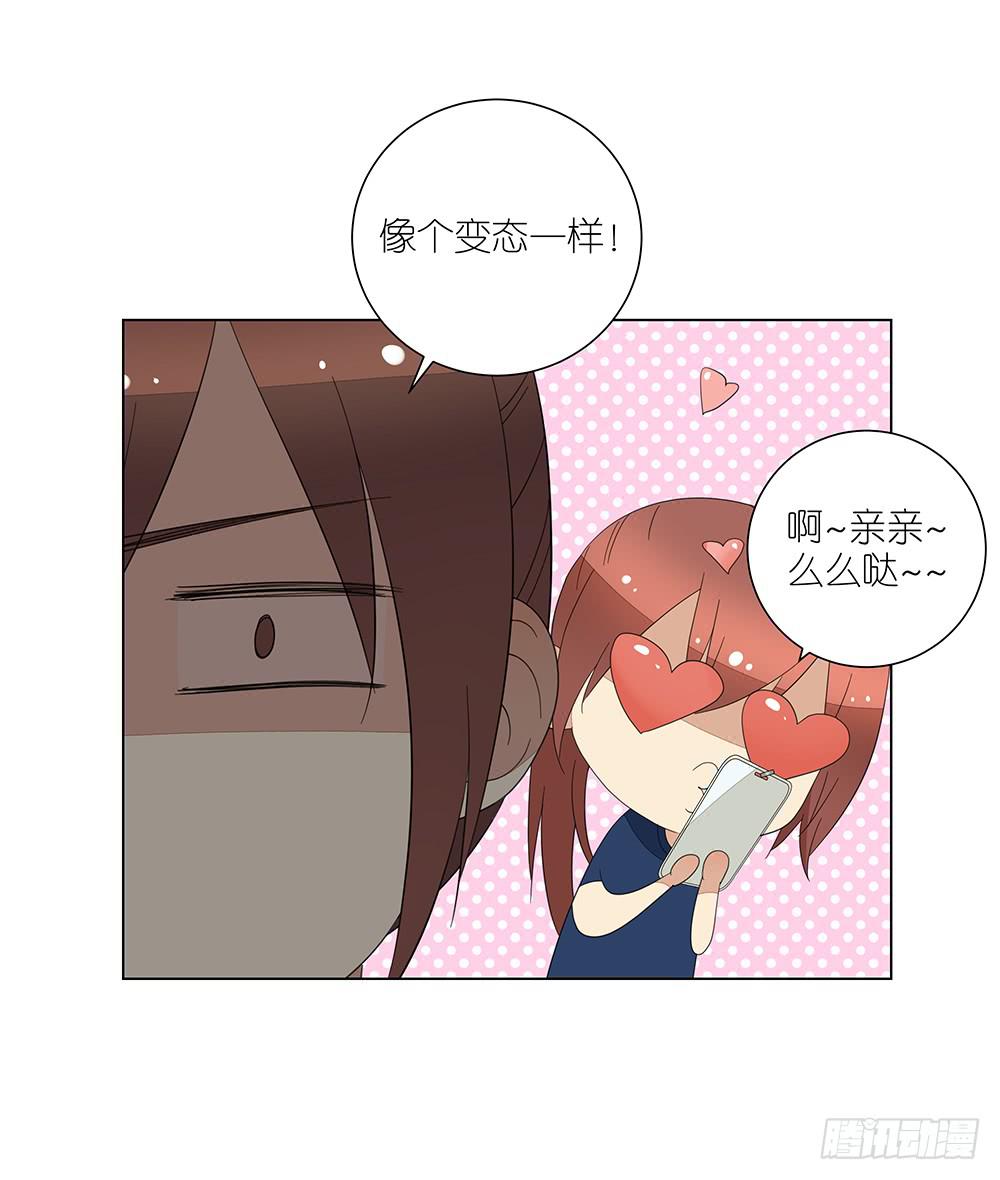 《相亲终结者》125.帮个忙呗 第20页