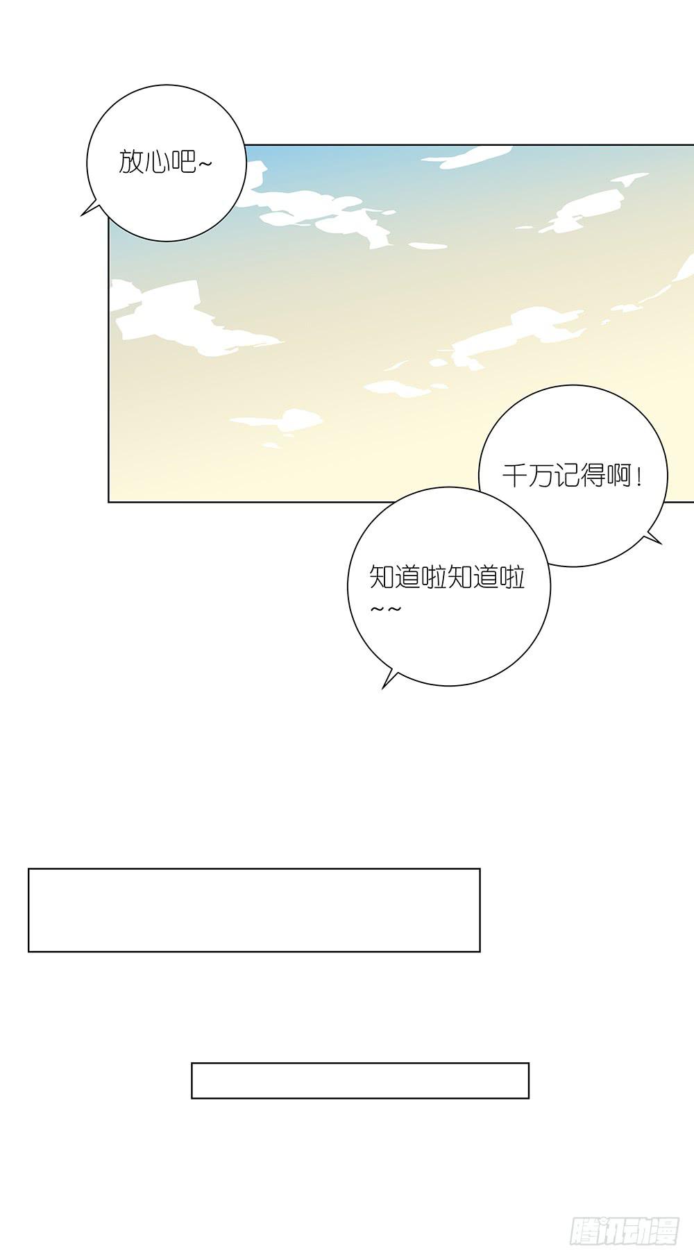 《相亲终结者》125.帮个忙呗 第28页