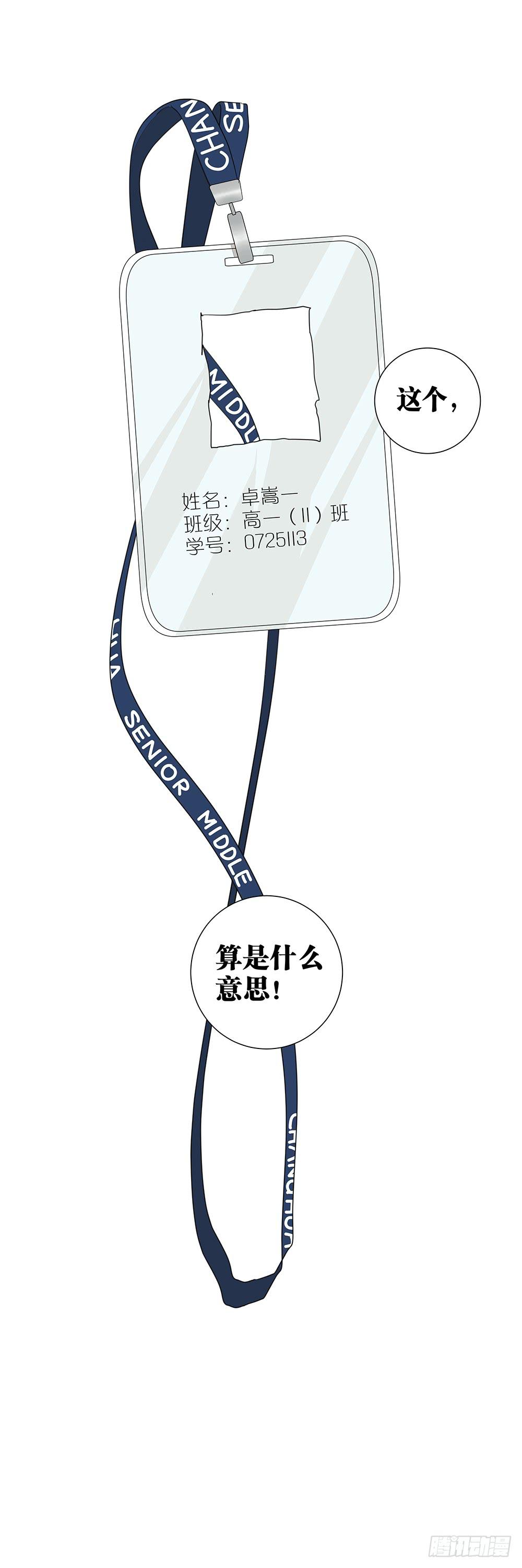 《相亲终结者》125.帮个忙呗 第32页