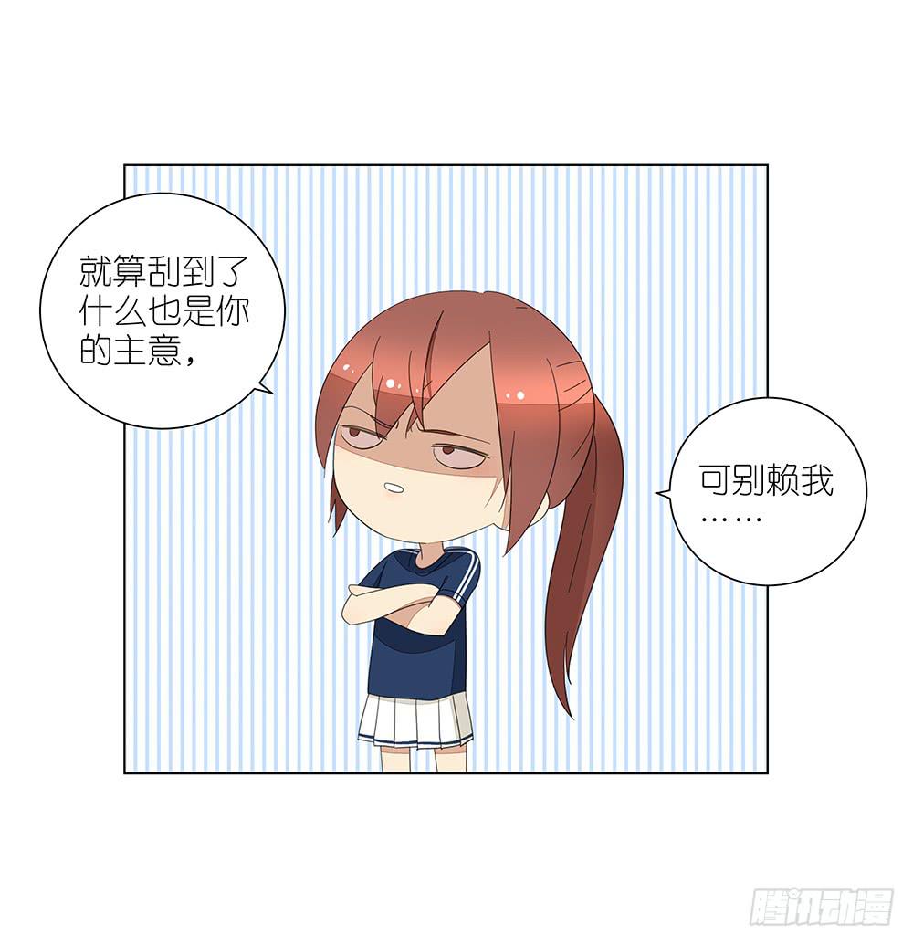 《相亲终结者》125.帮个忙呗 第7页