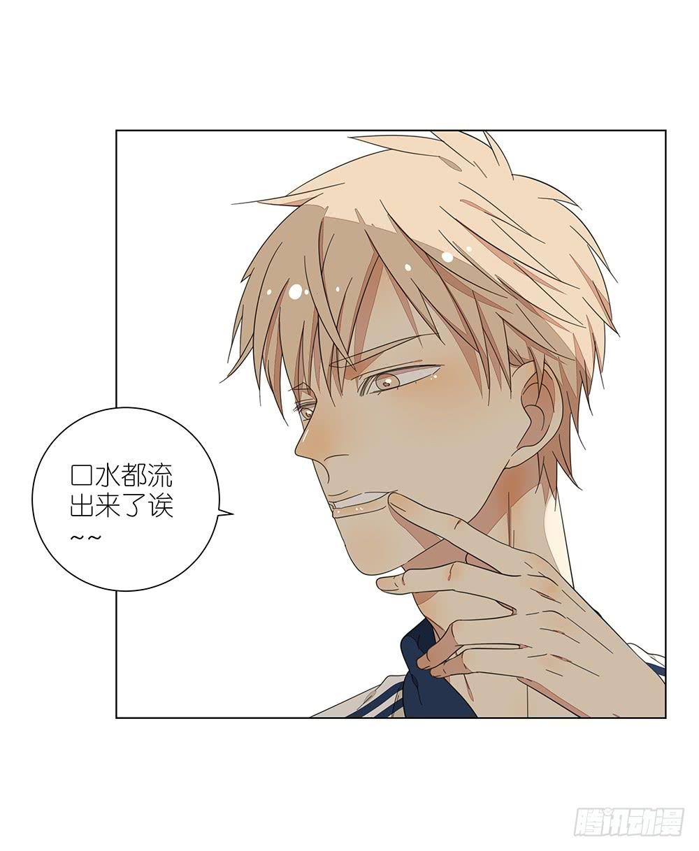 《相亲终结者》123. 学生证 第10页