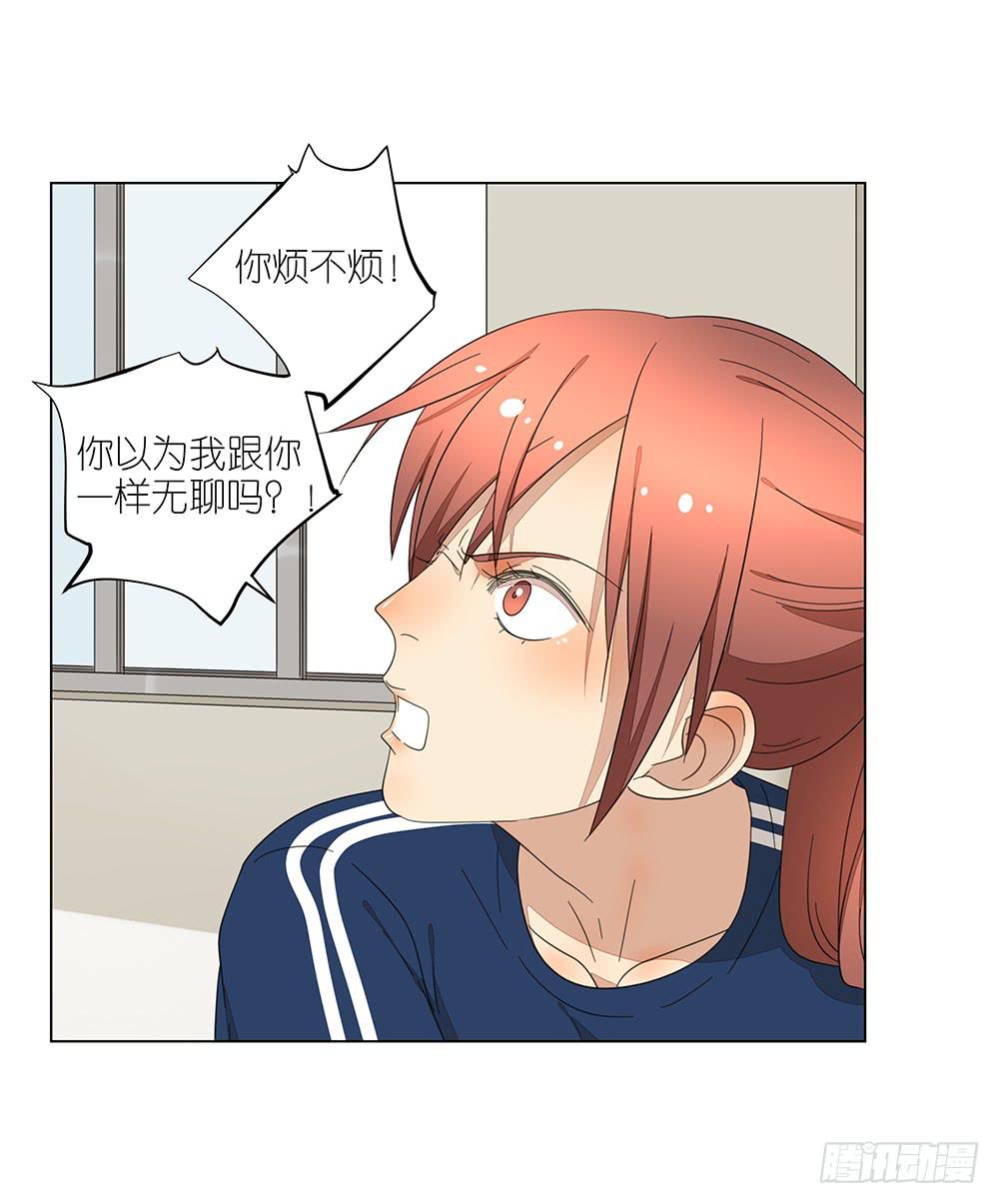 《相亲终结者》123. 学生证 第14页