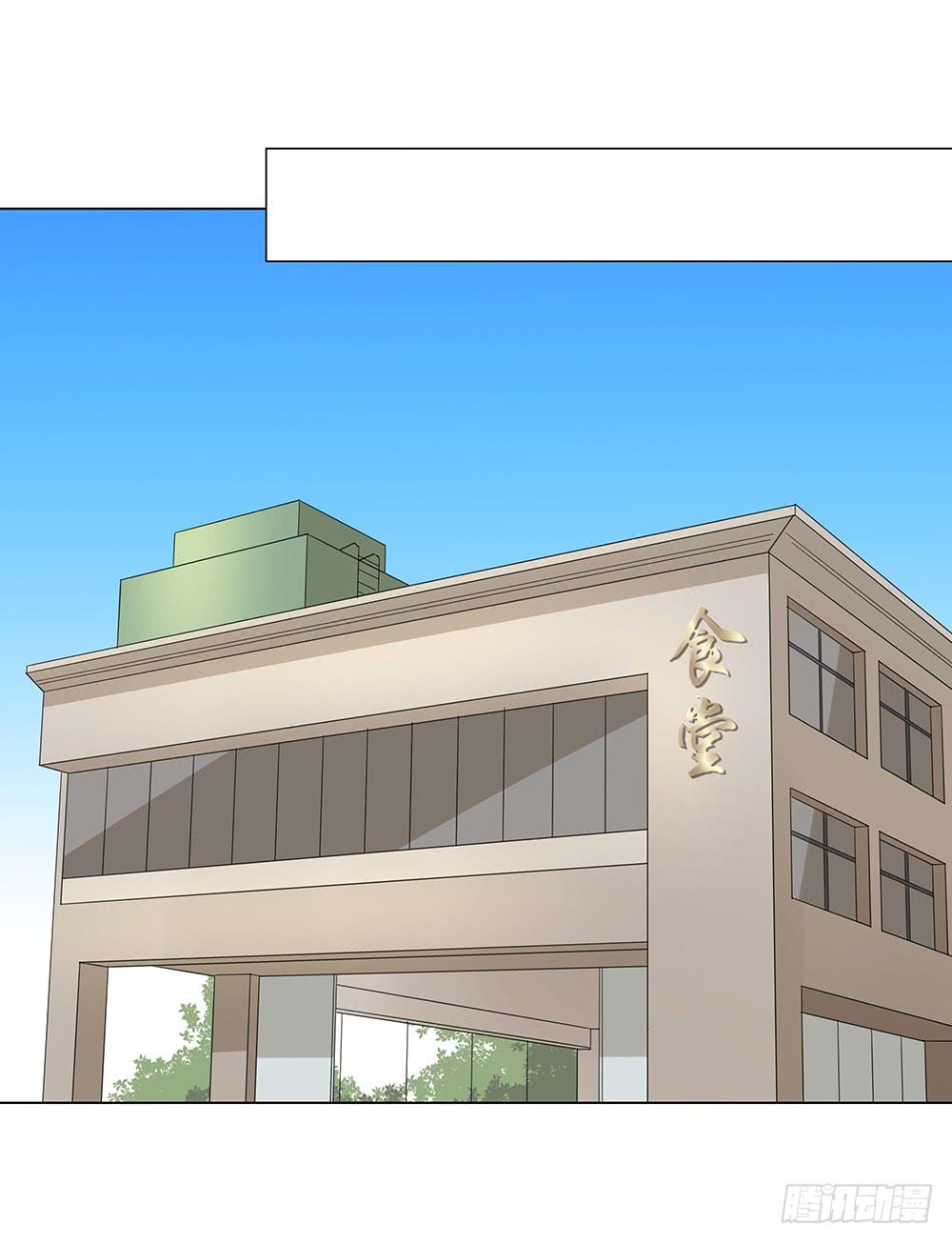 《相亲终结者》123. 学生证 第18页