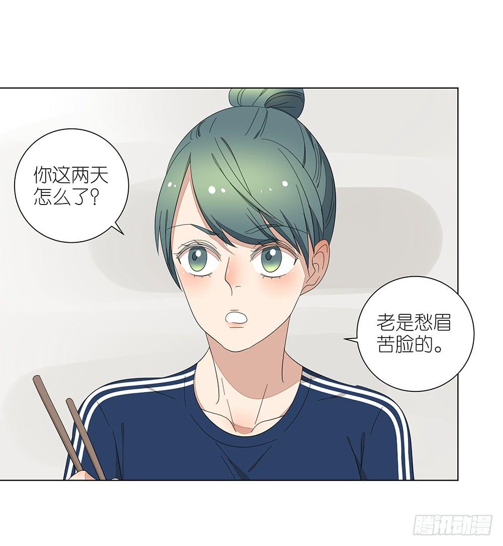 《相亲终结者》123. 学生证 第20页