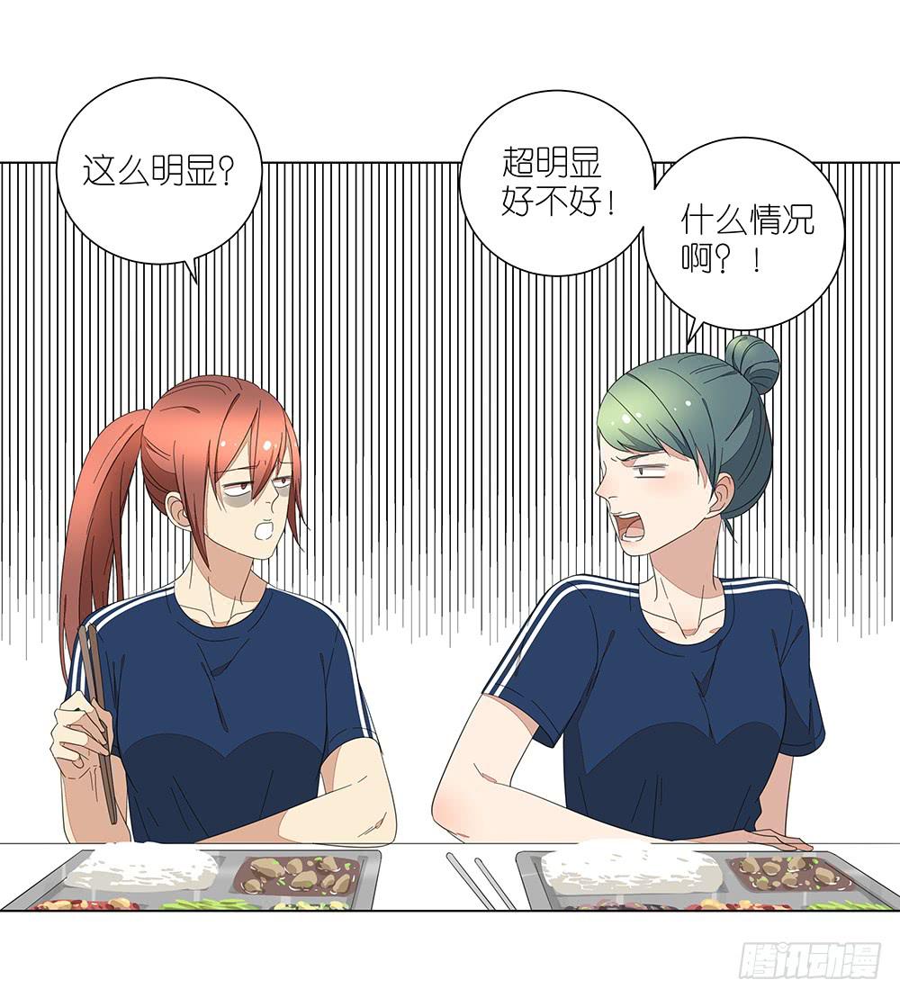 《相亲终结者》123. 学生证 第21页