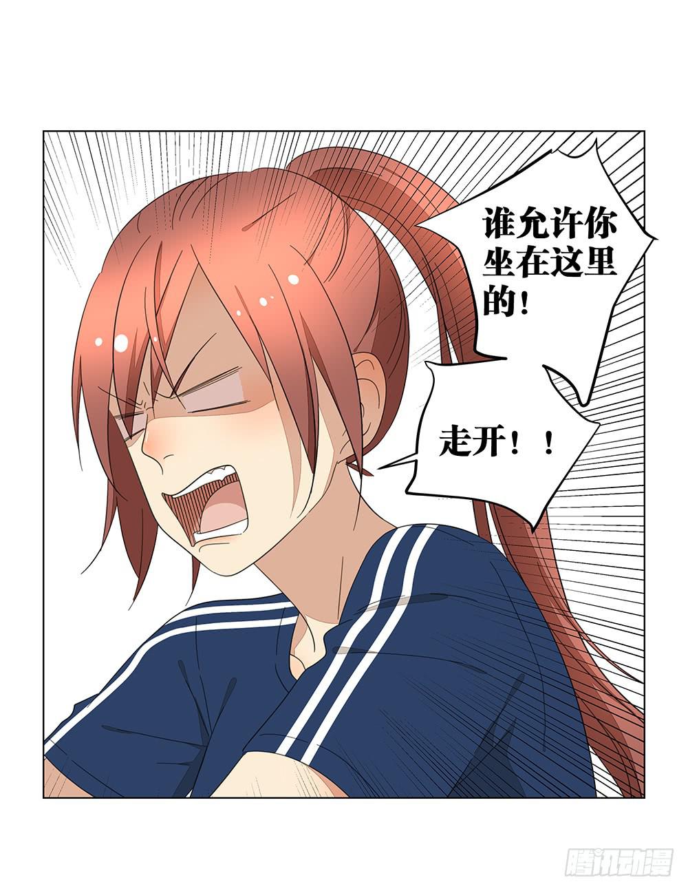 《相亲终结者》123. 学生证 第24页