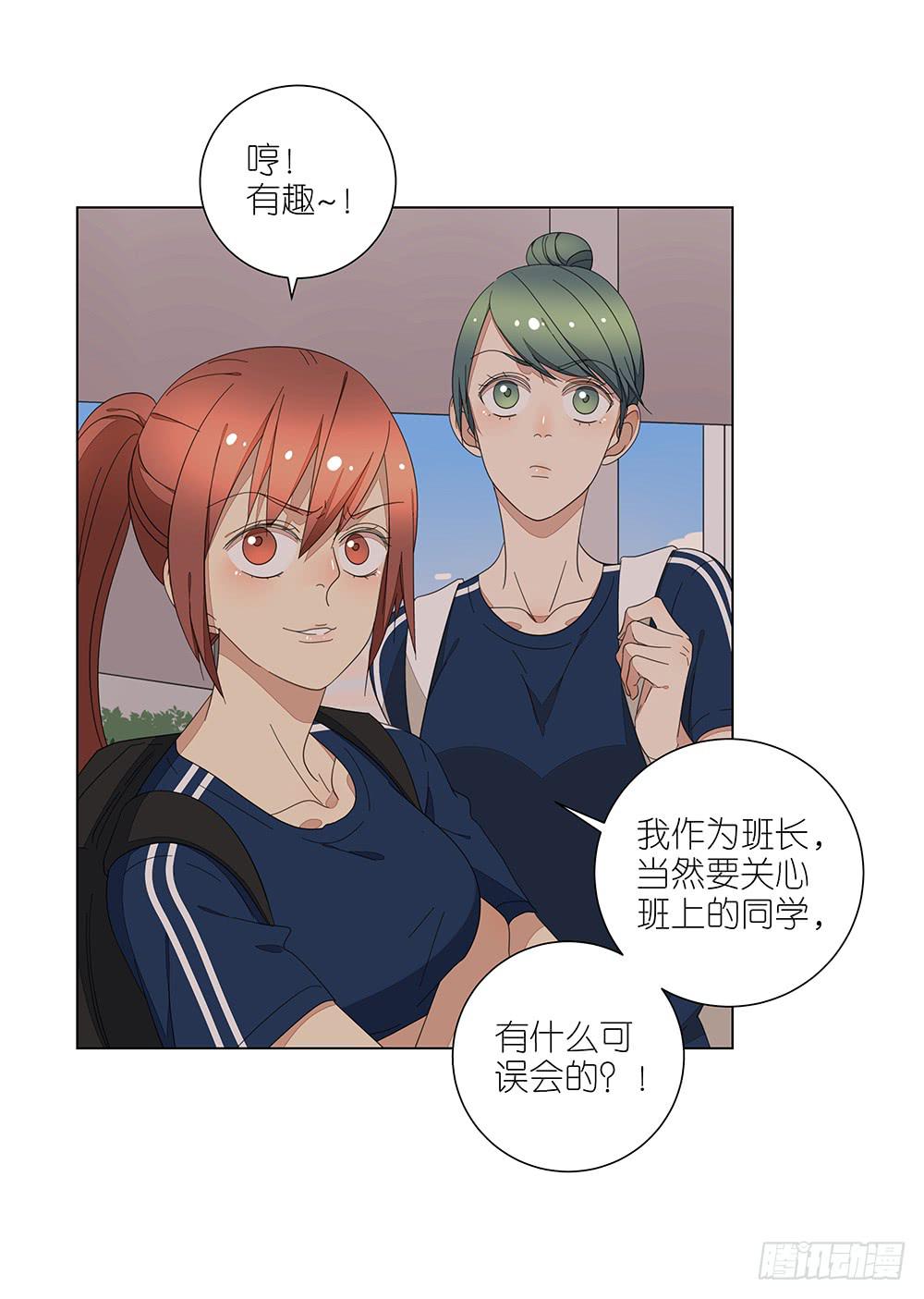 《相亲终结者》123. 学生证 第2页