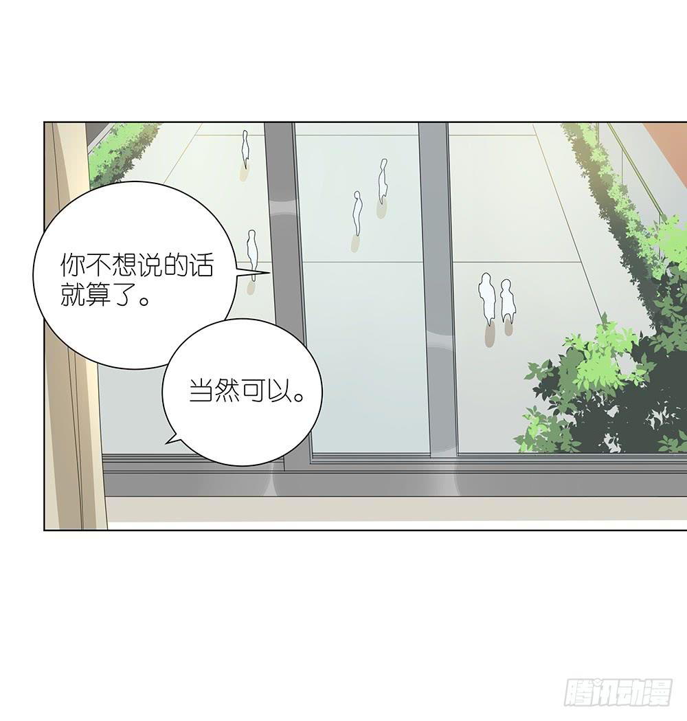 《相亲终结者》123. 学生证 第44页