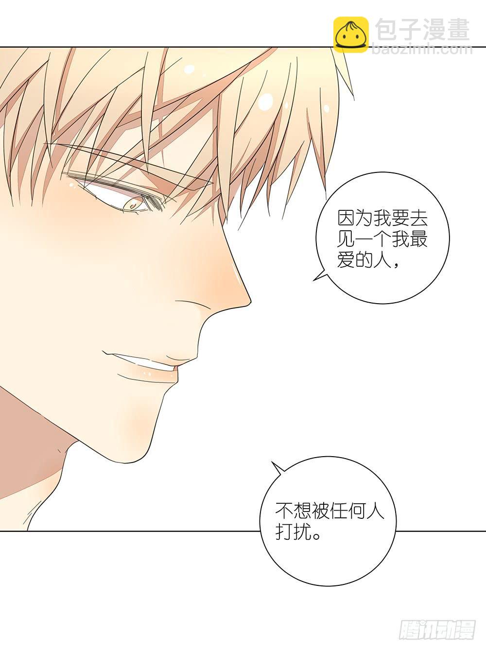 《相亲终结者》123. 学生证 第45页