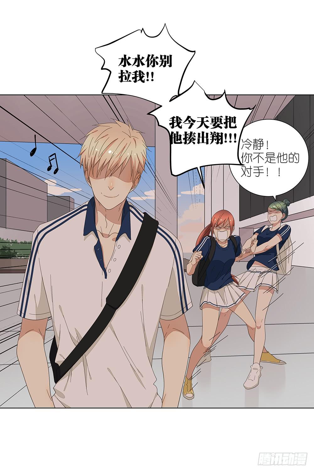 《相亲终结者》123. 学生证 第4页
