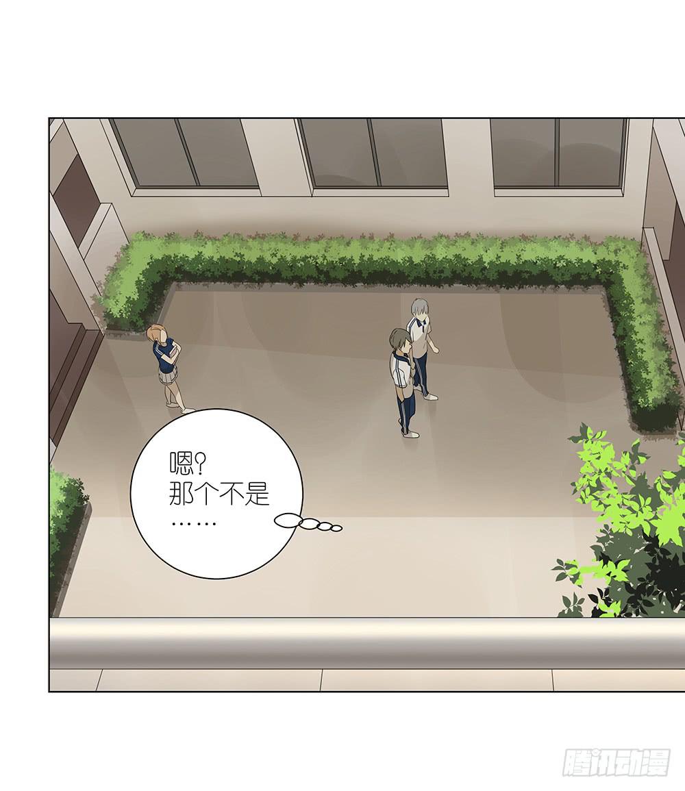 《相亲终结者》123. 学生证 第7页