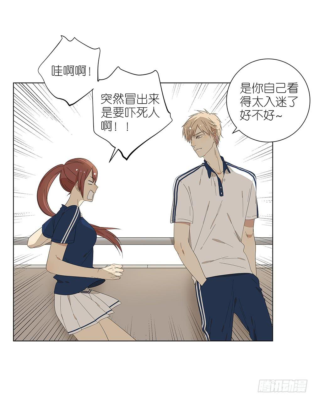 《相亲终结者》123. 学生证 第9页