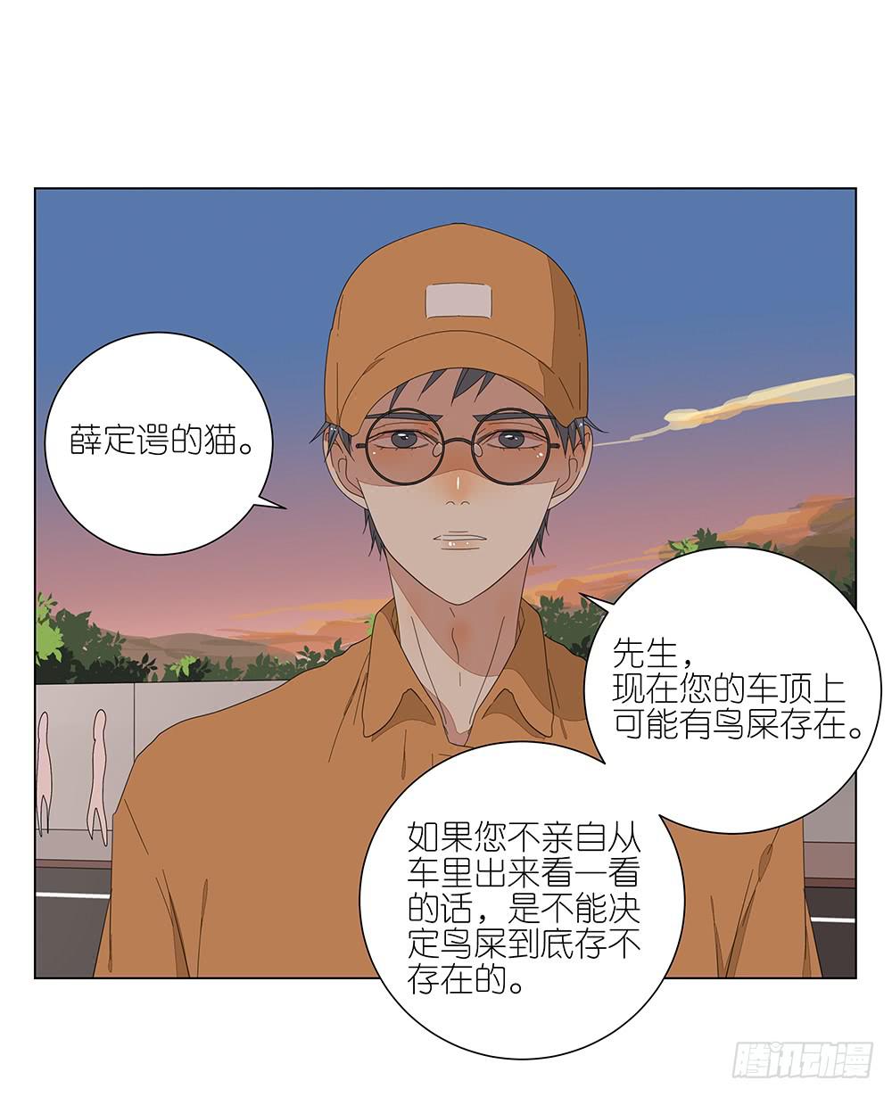 《相亲终结者》124.老妈 第10页