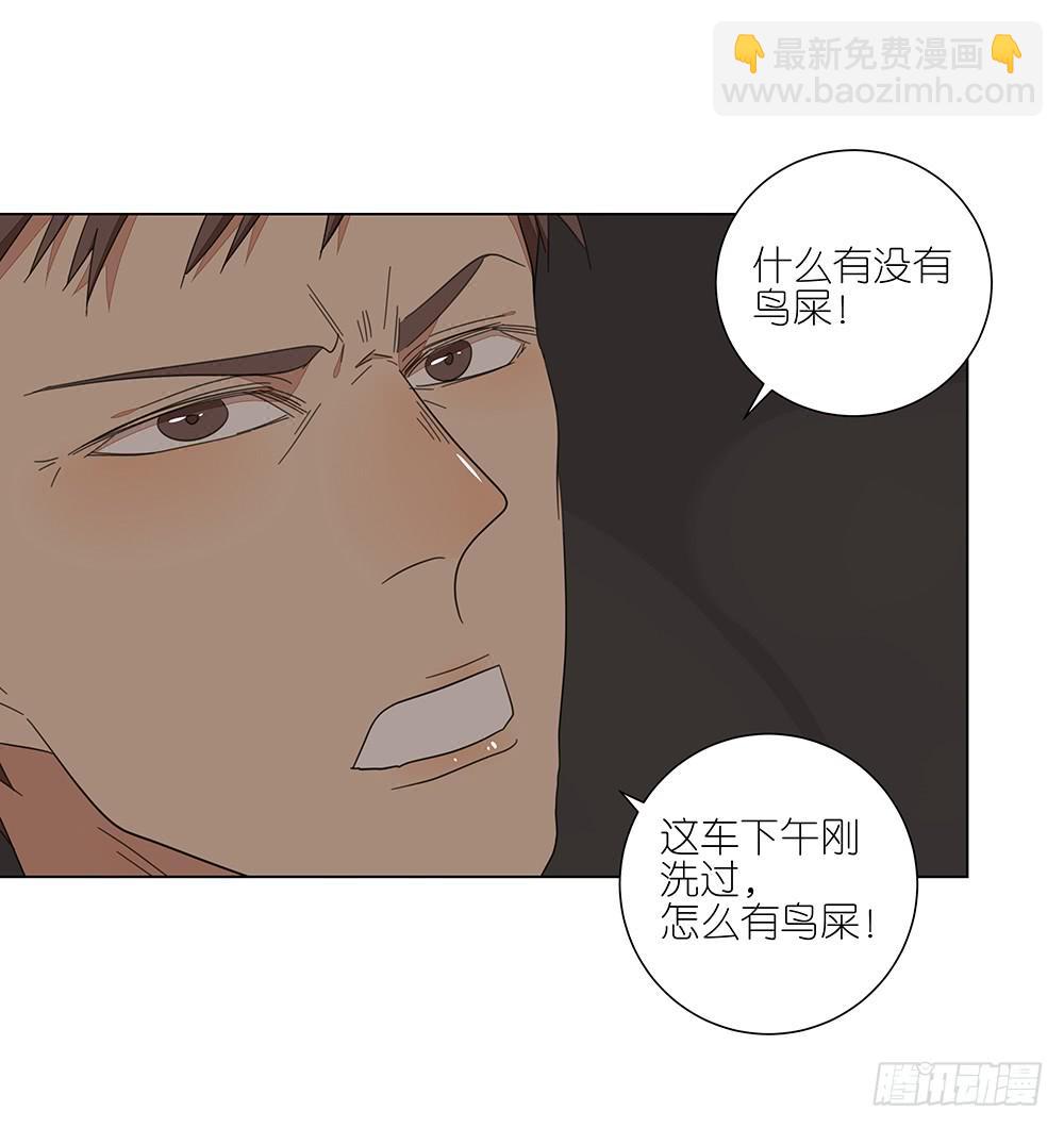 《相亲终结者》124.老妈 第11页