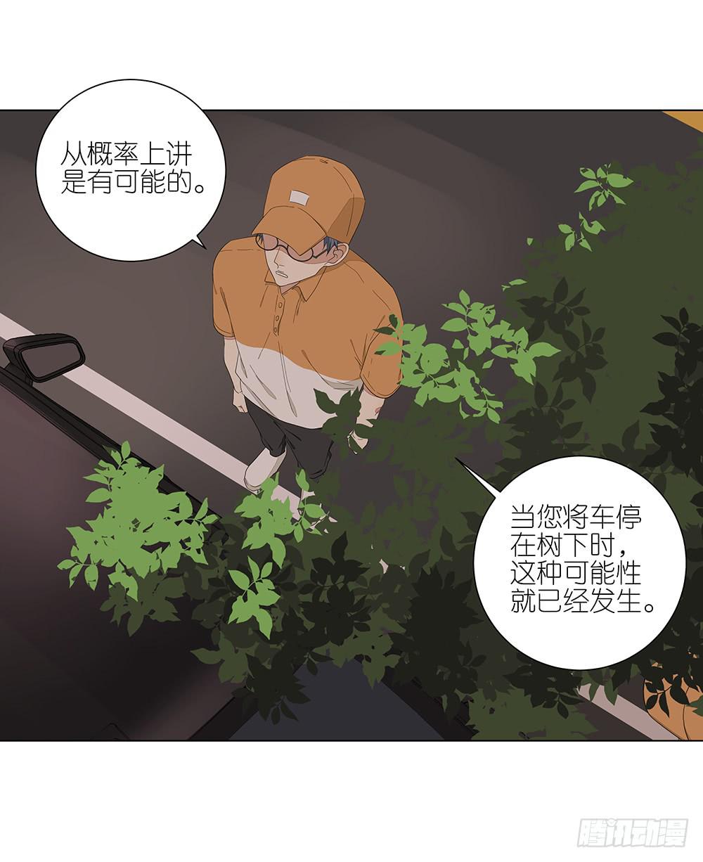 《相亲终结者》124.老妈 第12页