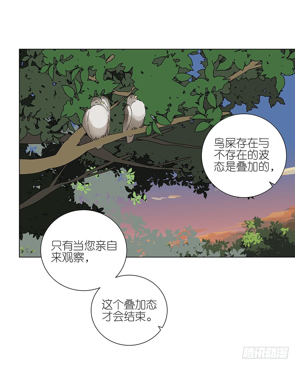 《相亲终结者》124.老妈 第13页