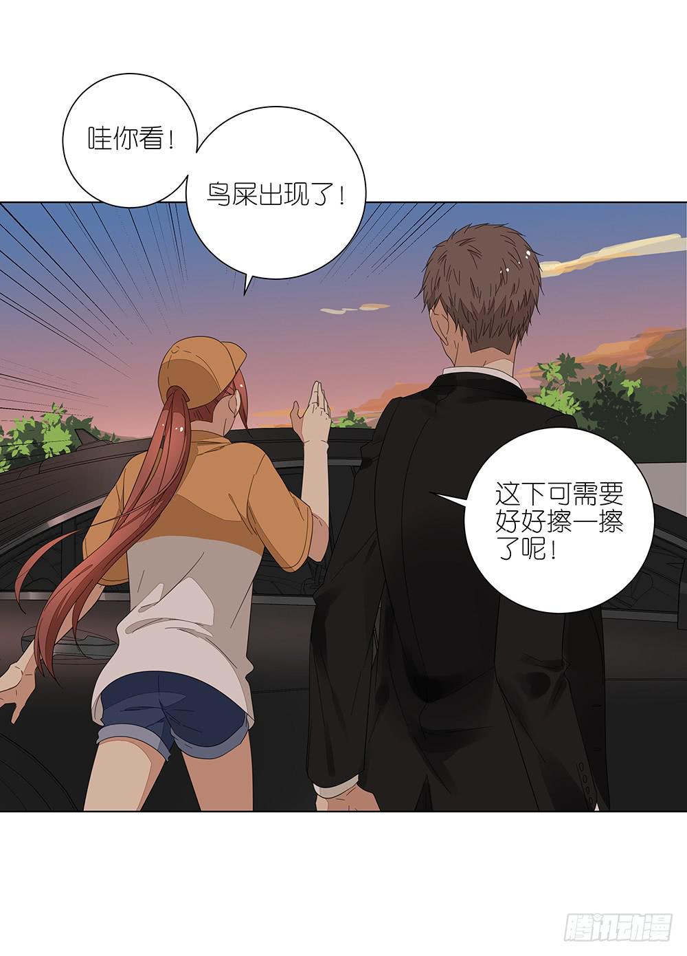 《相亲终结者》124.老妈 第18页