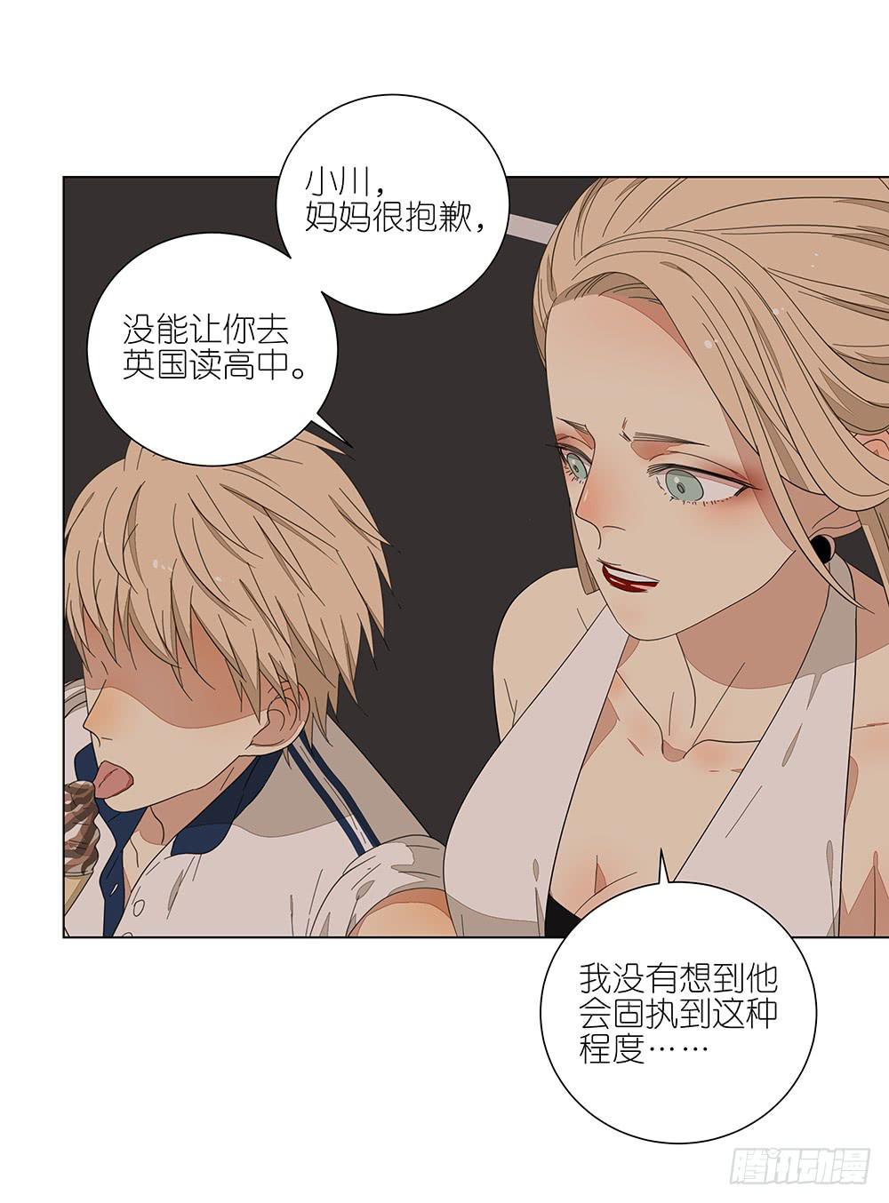 《相亲终结者》124.老妈 第21页