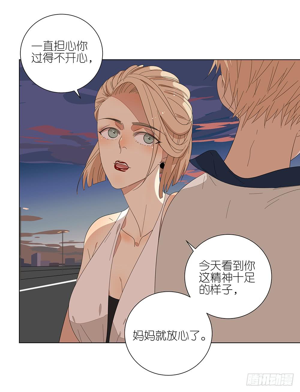 《相亲终结者》124.老妈 第27页