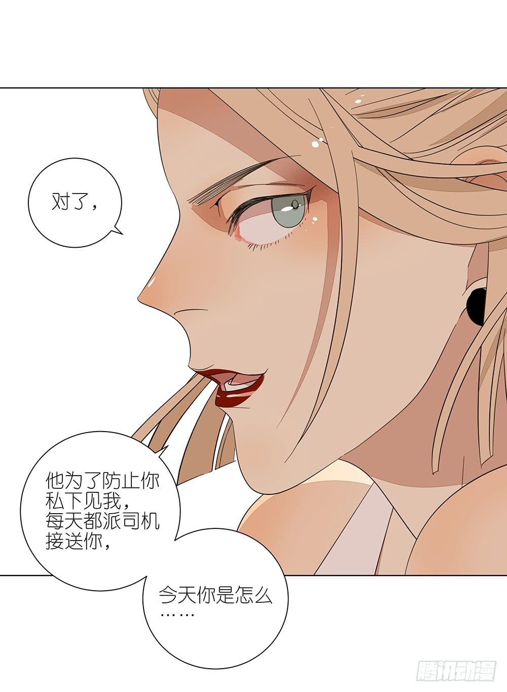 《相亲终结者》124.老妈 第28页