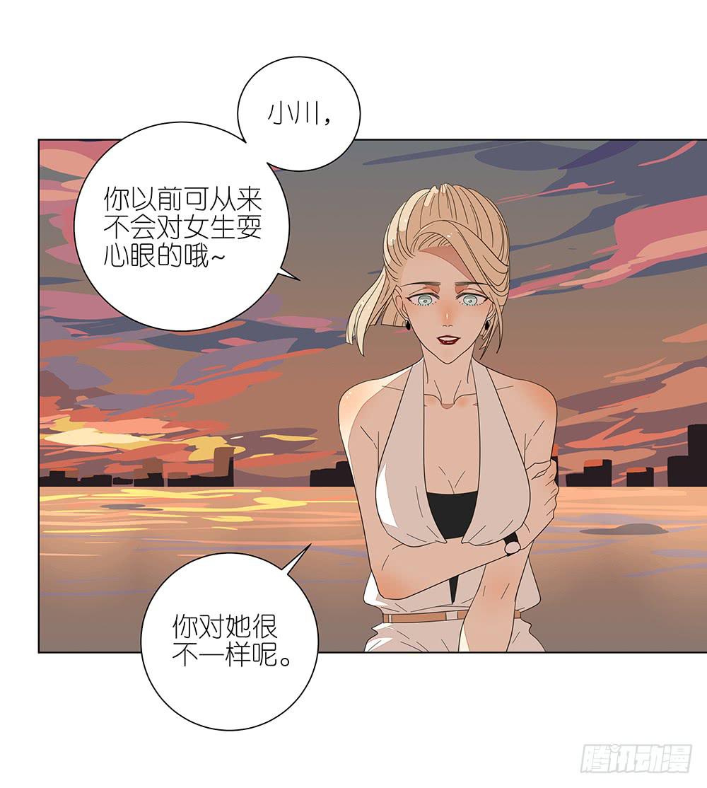 《相亲终结者》124.老妈 第31页