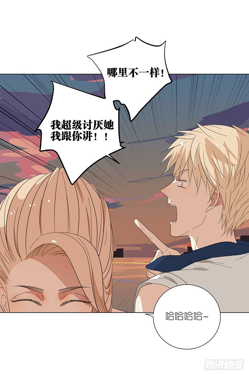 《相亲终结者》124.老妈 第32页