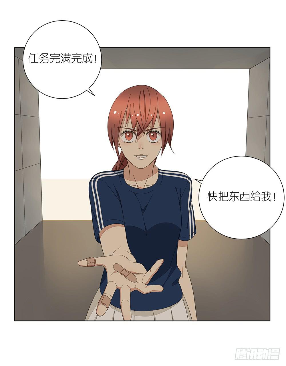 《相亲终结者》124.老妈 第36页