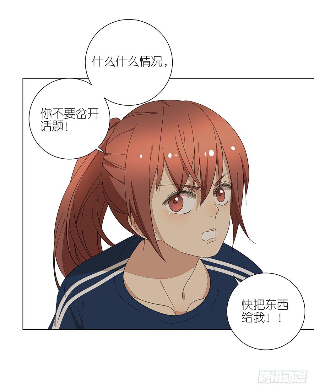 《相亲终结者》124.老妈 第39页