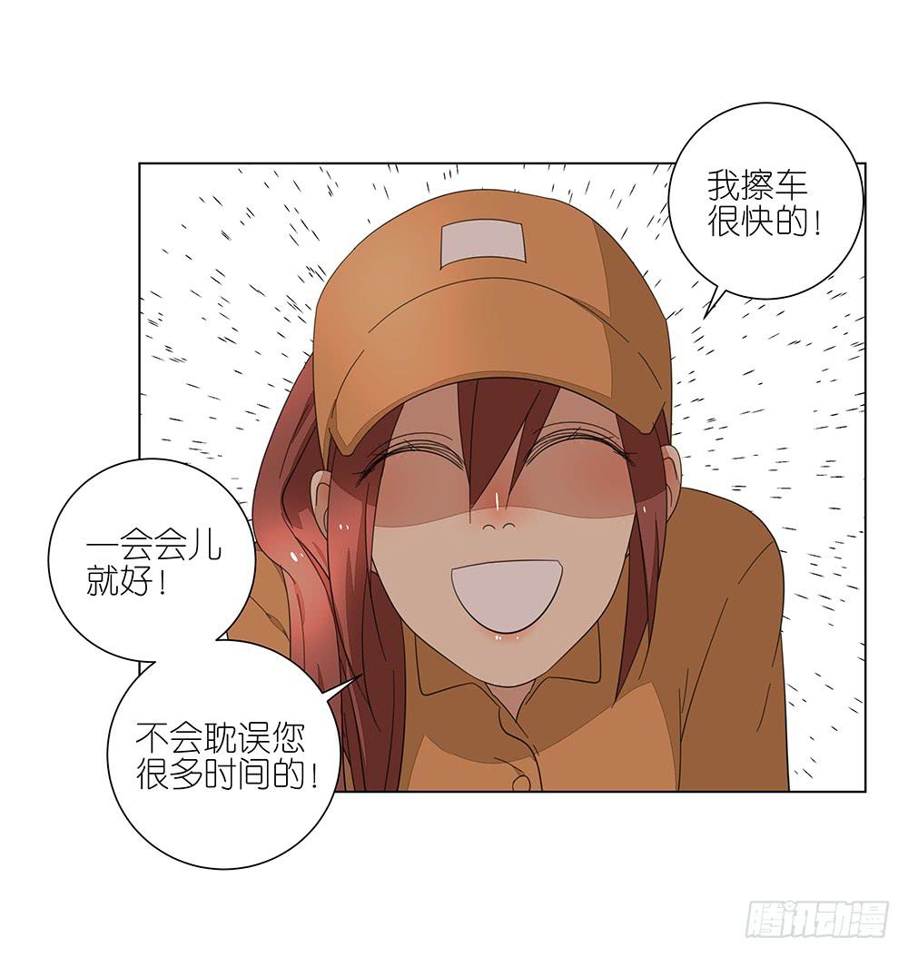 《相亲终结者》124.老妈 第3页