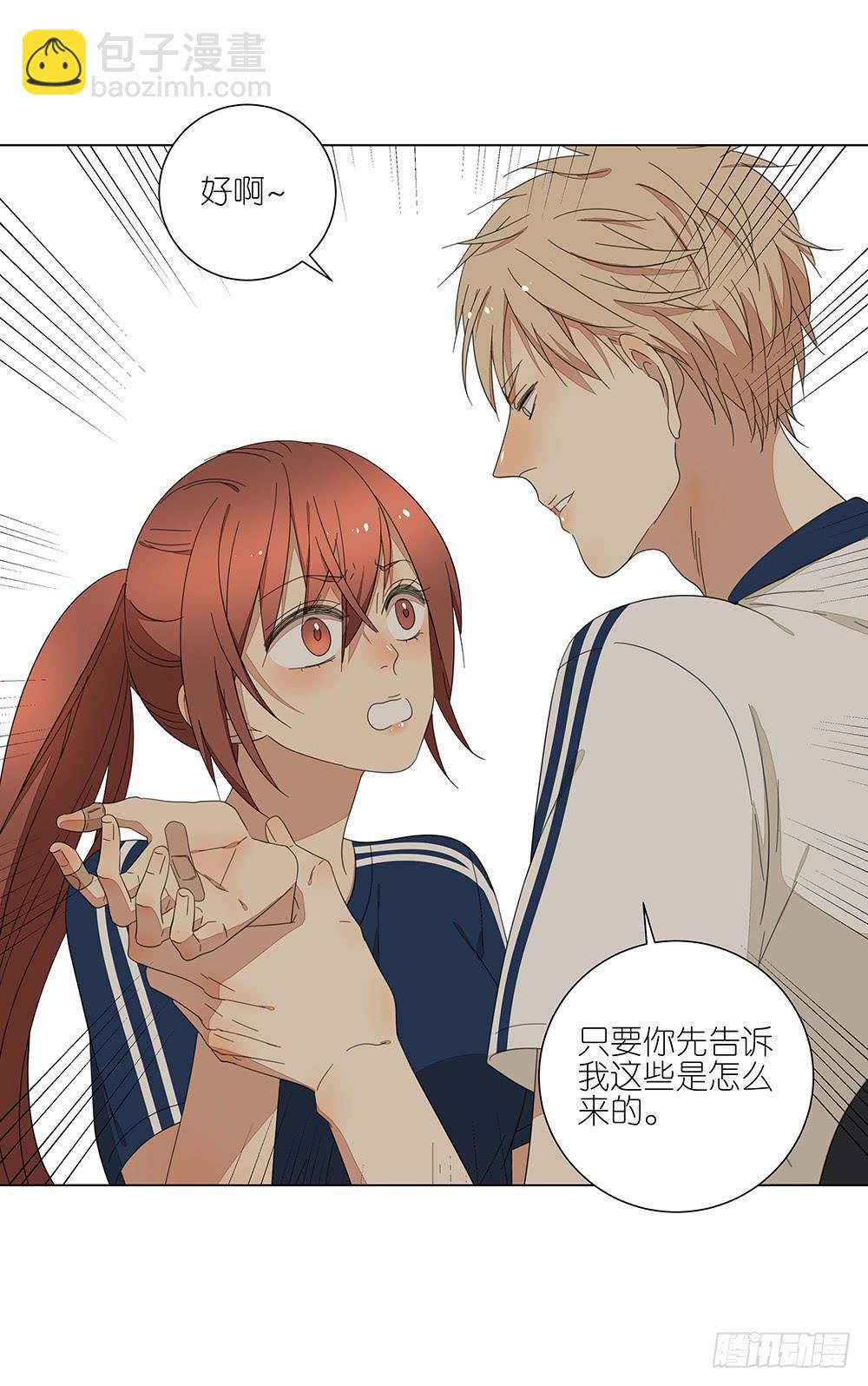 《相亲终结者》124.老妈 第40页