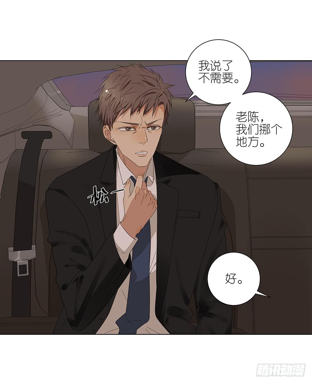 《相亲终结者》124.老妈 第4页