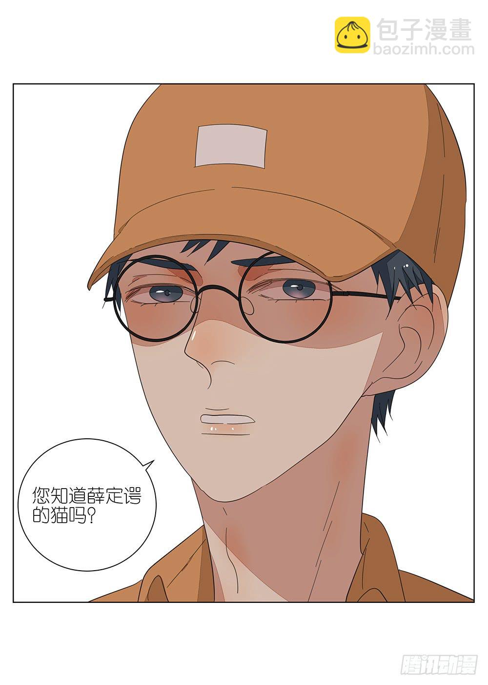 《相亲终结者》124.老妈 第7页
