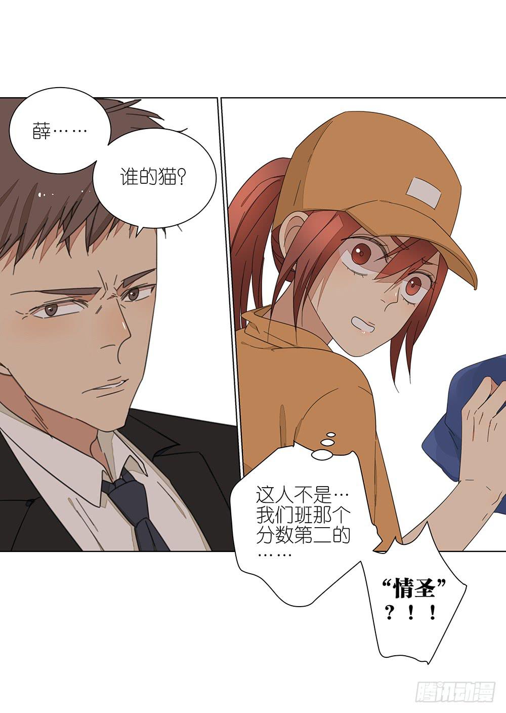 《相亲终结者》124.老妈 第9页