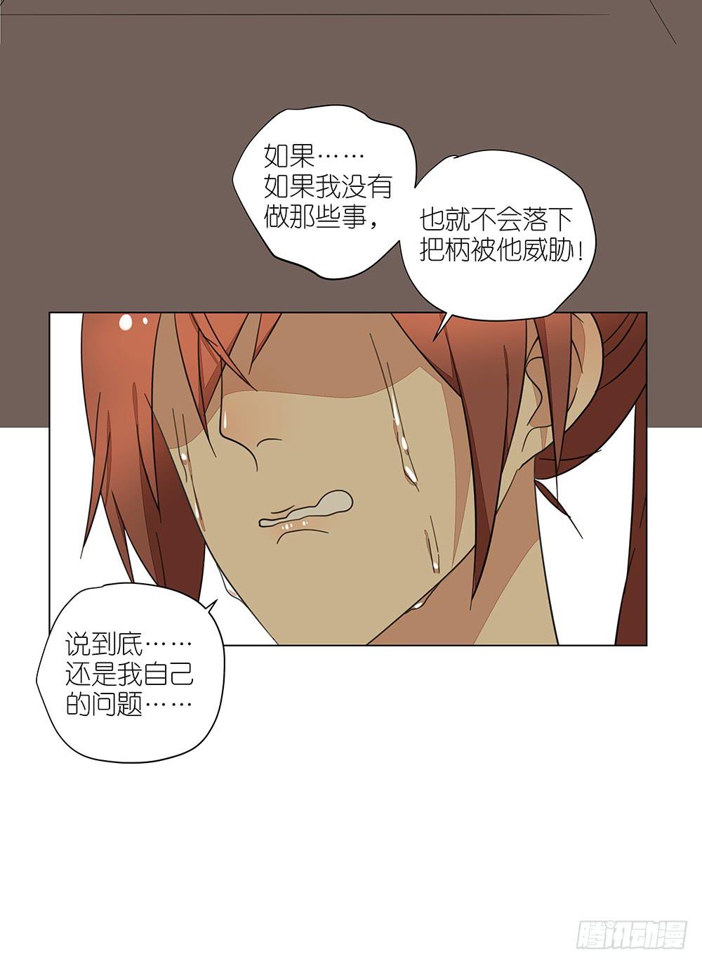 《相亲终结者》128 要给点教训 第10页