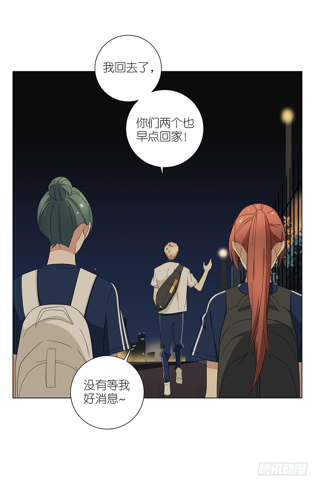 《相亲终结者》128 要给点教训 第13页