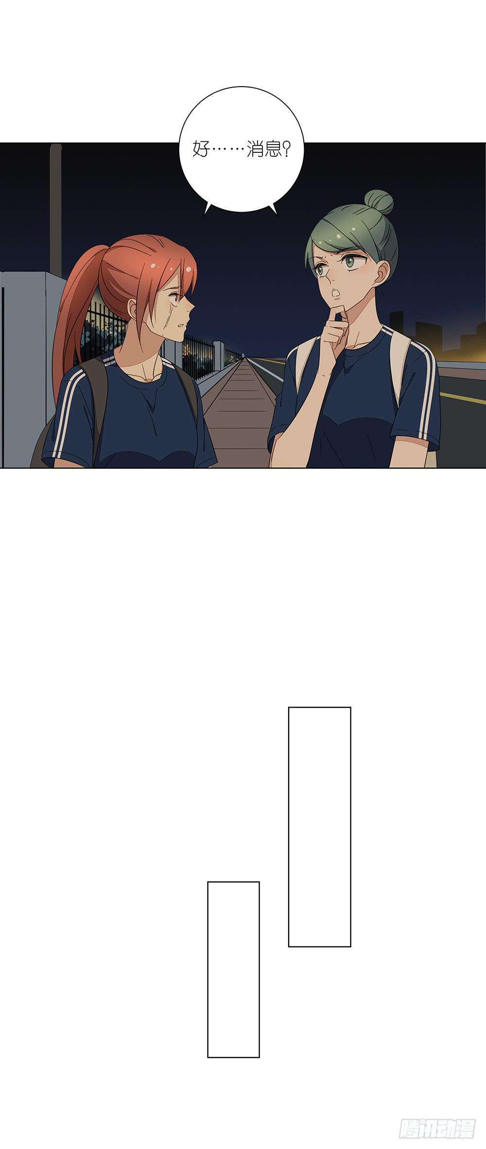 《相亲终结者》128 要给点教训 第14页