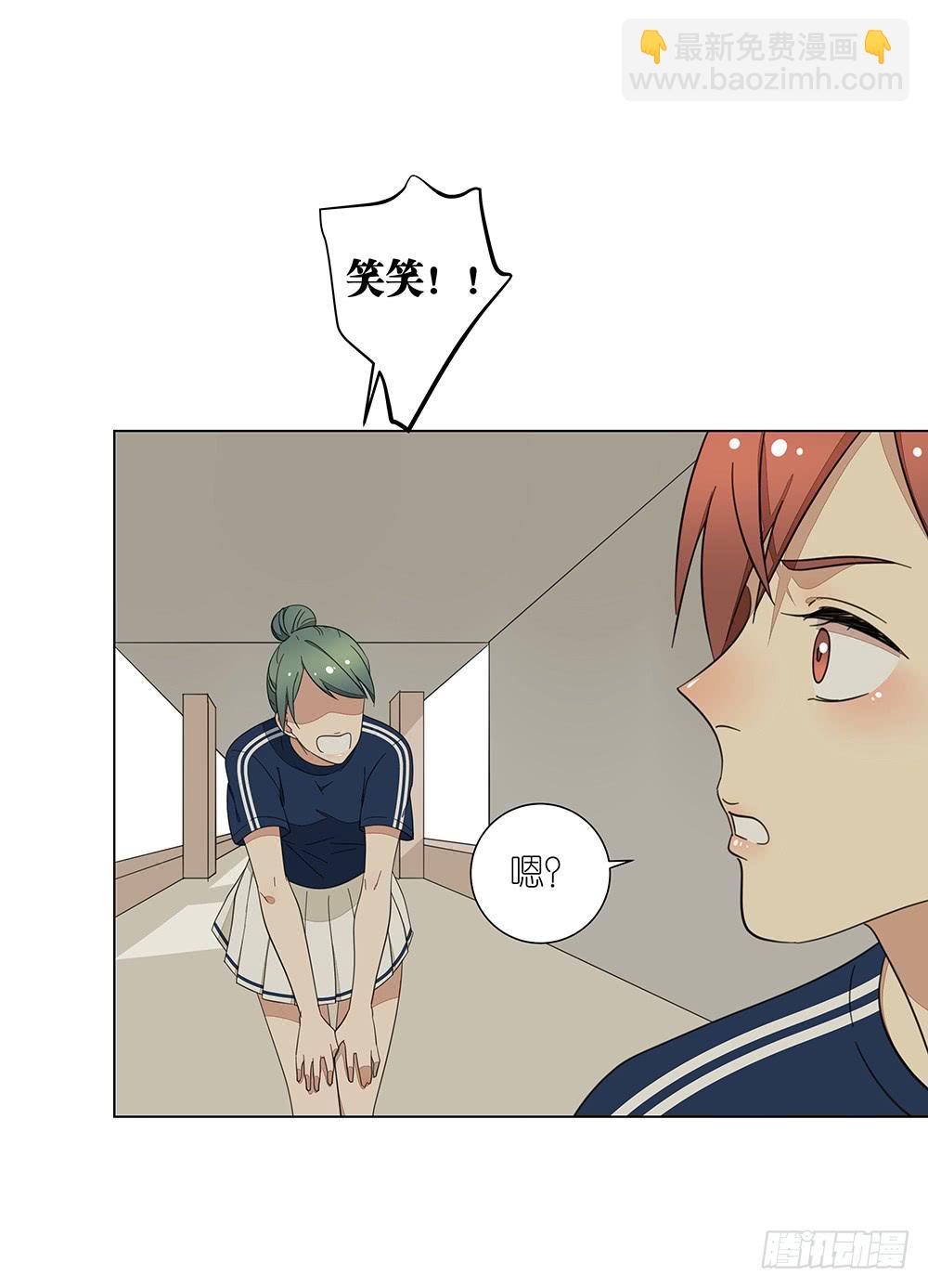 《相亲终结者》128 要给点教训 第17页