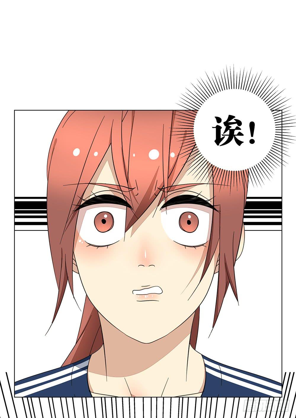 《相亲终结者》128 要给点教训 第19页