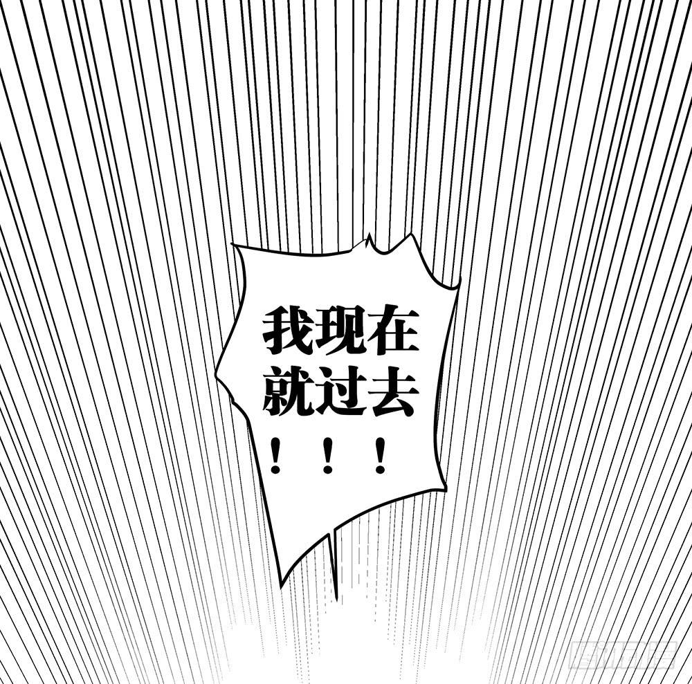 《相亲终结者》128 要给点教训 第20页