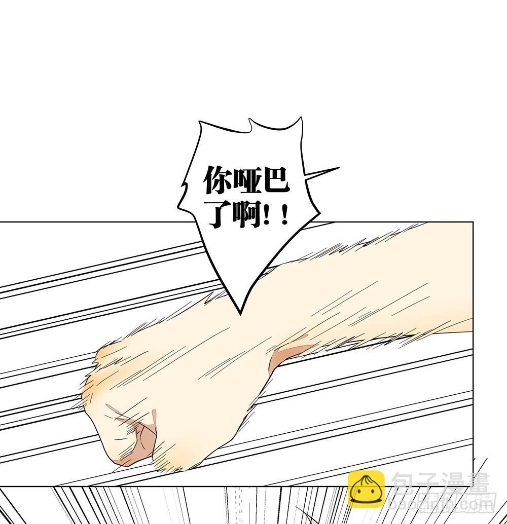《相亲终结者》128 要给点教训 第23页
