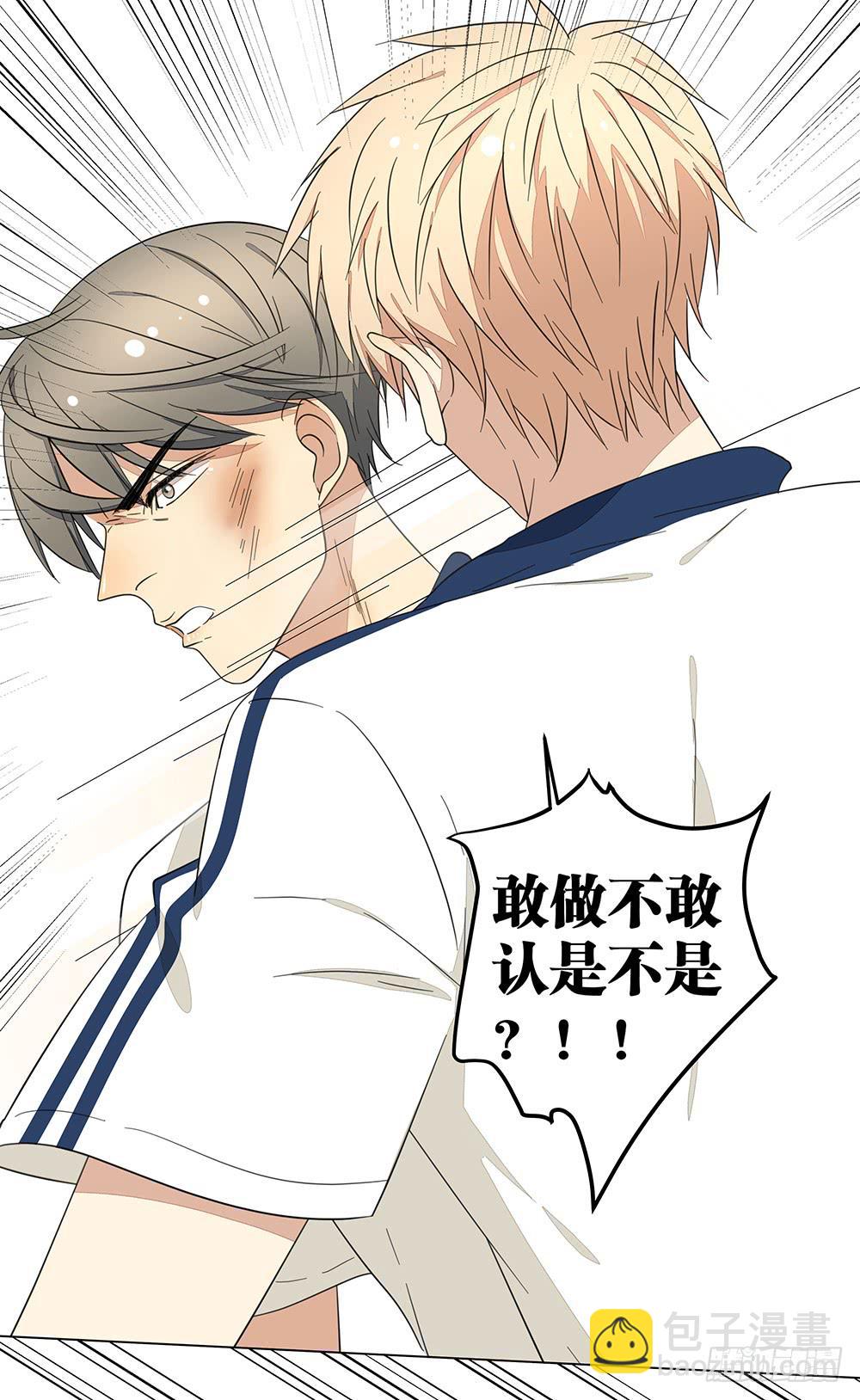 《相亲终结者》128 要给点教训 第24页