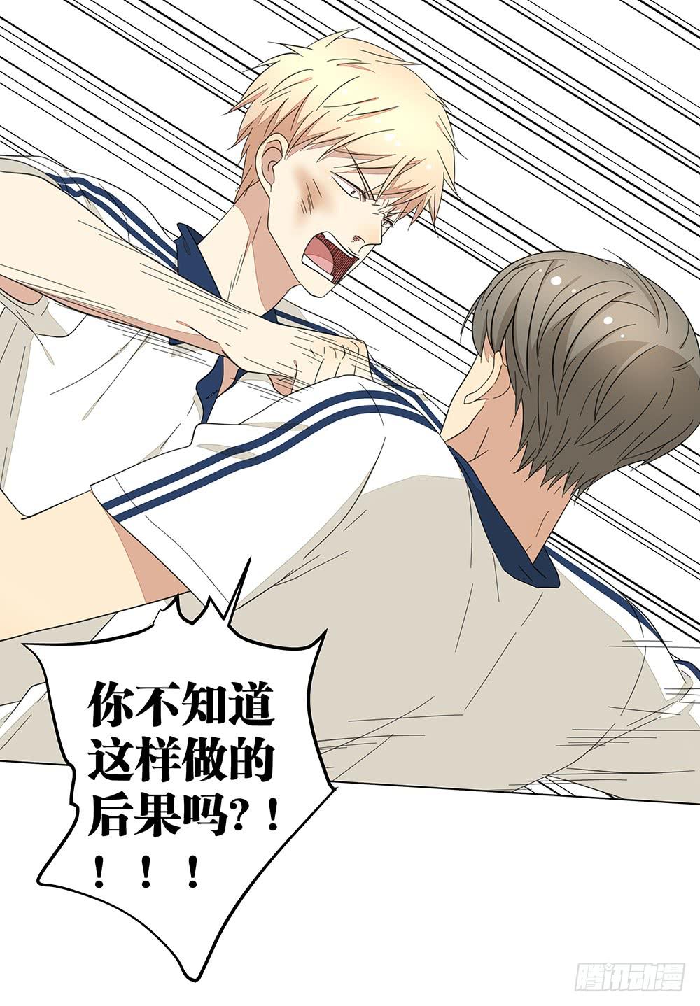 《相亲终结者》128 要给点教训 第25页