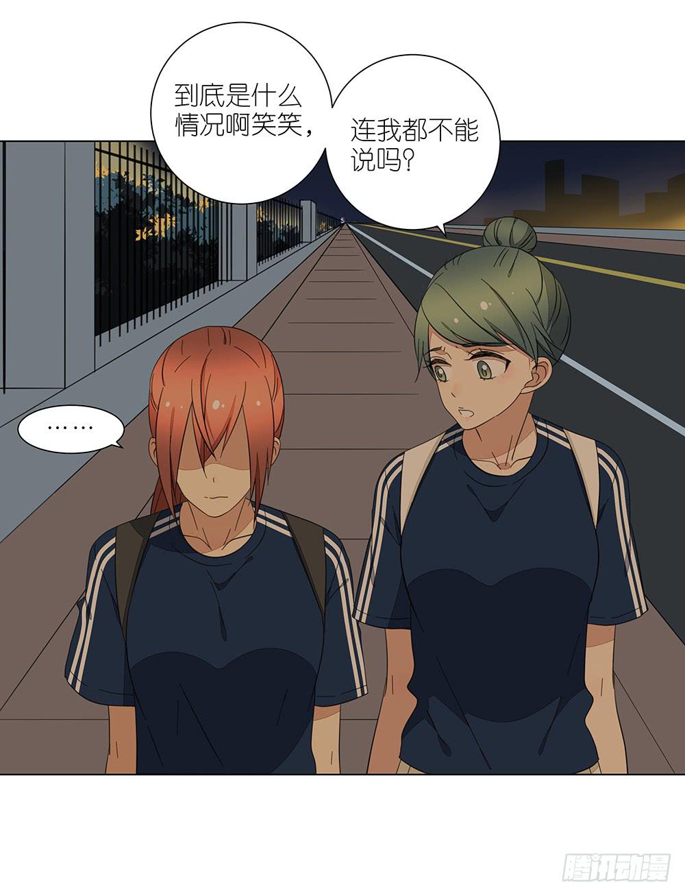 《相亲终结者》128 要给点教训 第3页