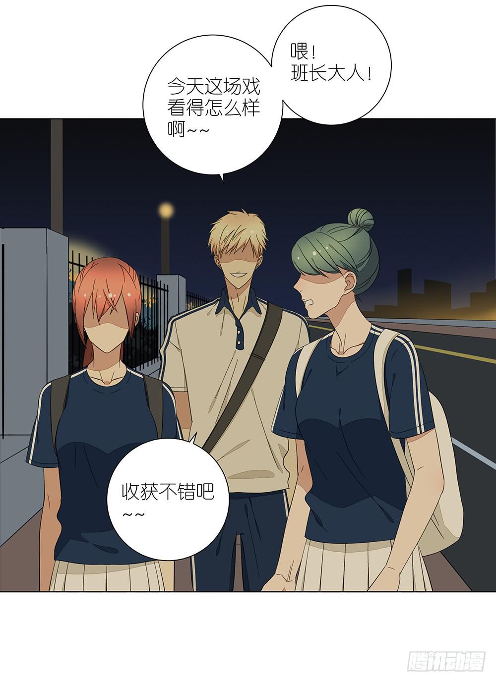 《相亲终结者》128 要给点教训 第4页