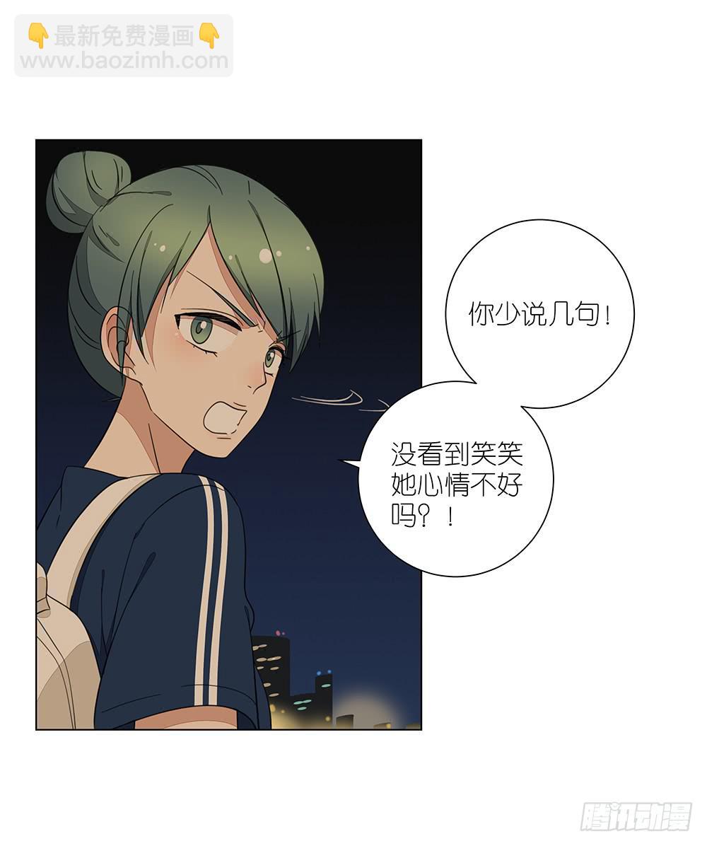 《相亲终结者》128 要给点教训 第5页