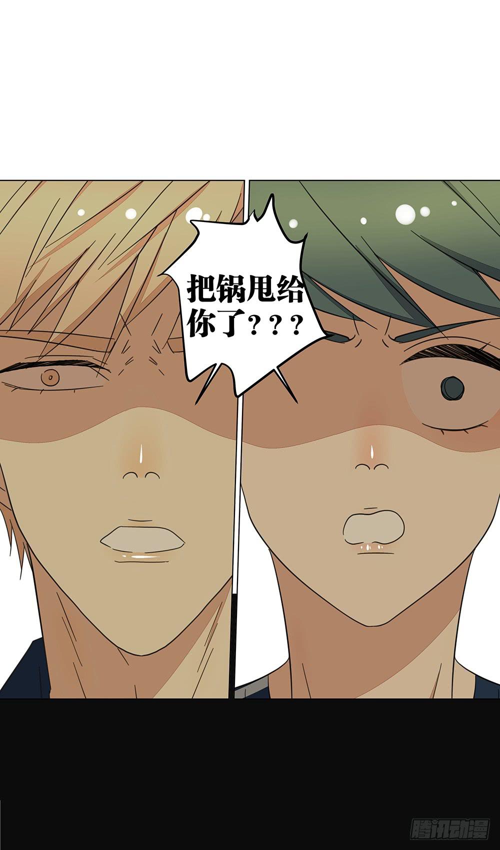 《相亲终结者》128 要给点教训 第8页