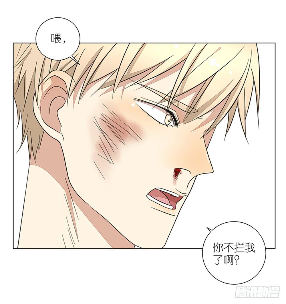 《相亲终结者》129.后知后觉 第13页