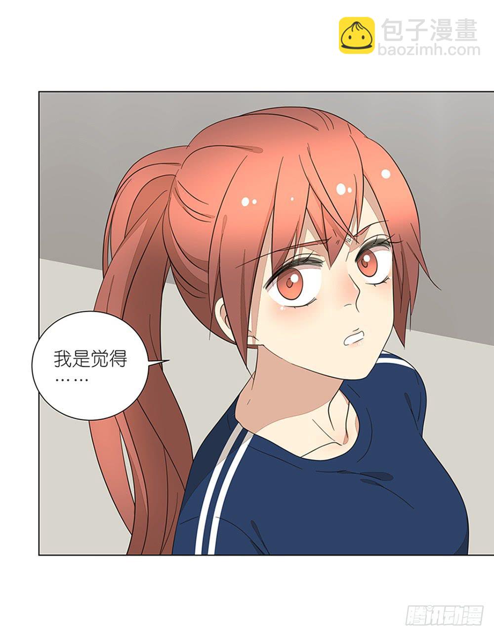 《相亲终结者》129.后知后觉 第14页